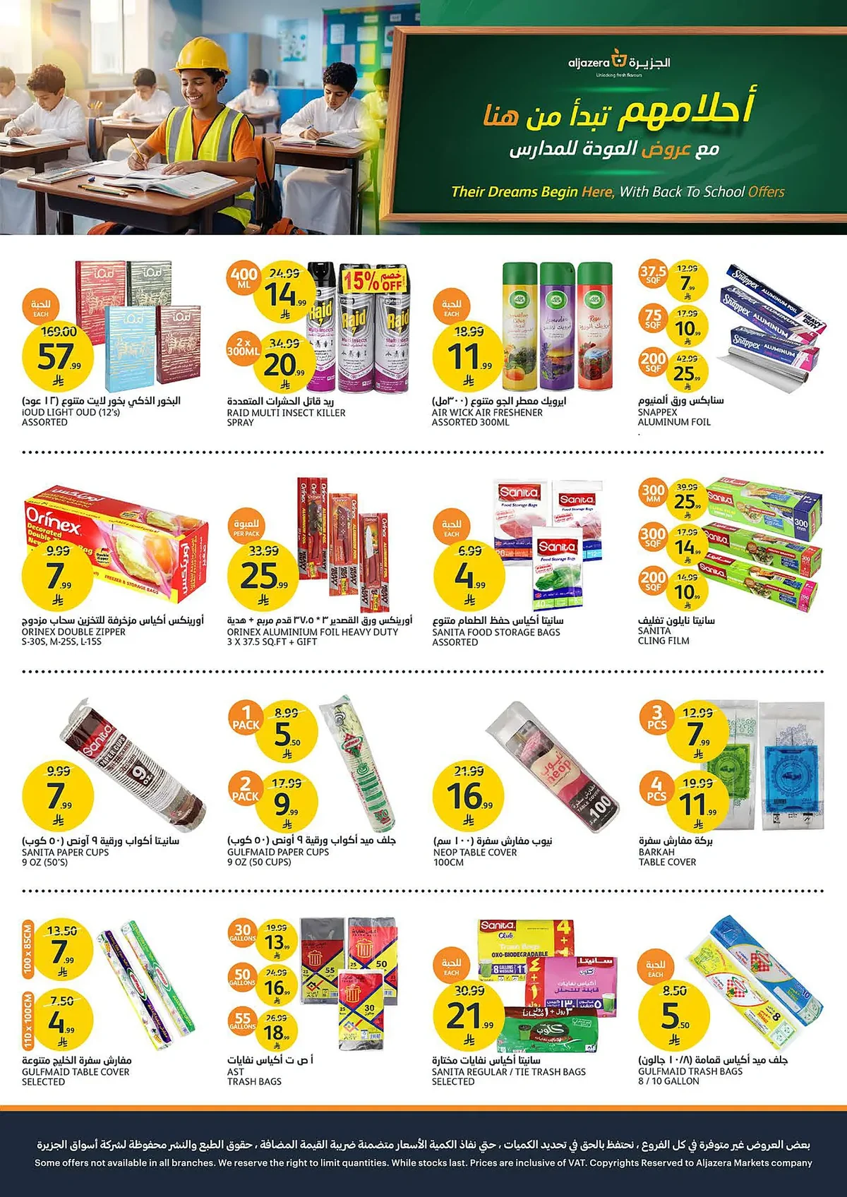 Aljazera Stores — Back to School Offers · page 36