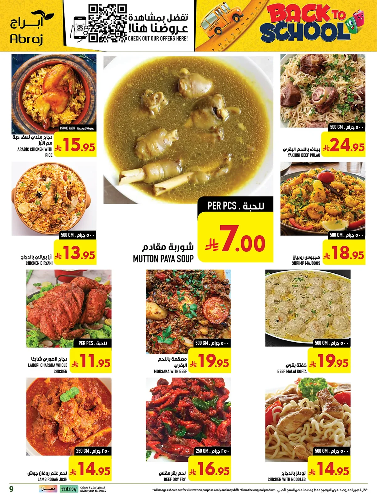 abraj hypermarket — Shop More, Get More · page 61