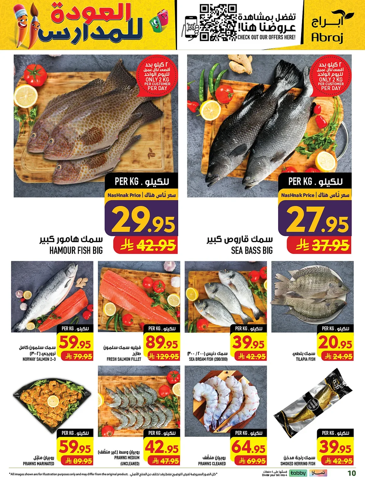 abraj hypermarket — Shop More, Get More · page 8