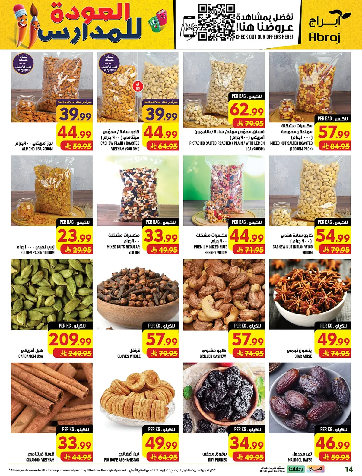 abraj hypermarket — Shop More, Get More · page 12