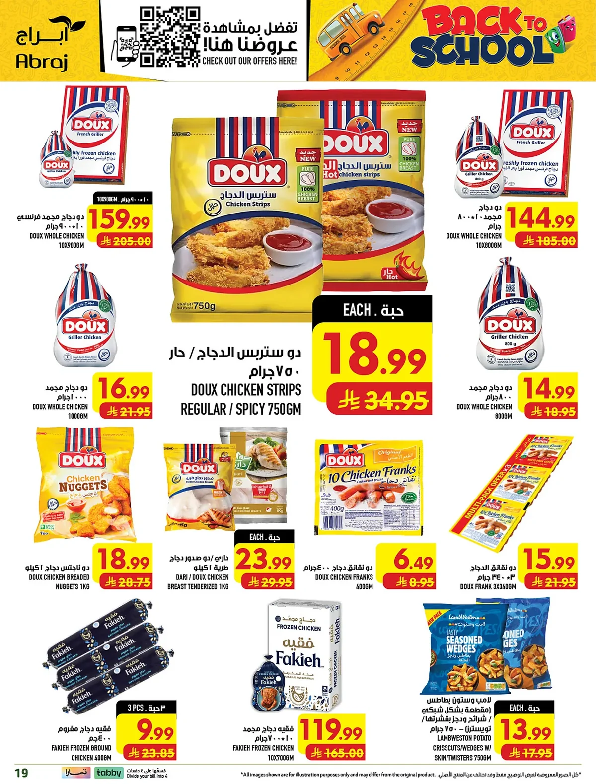 abraj hypermarket — Shop More, Get More · page 16