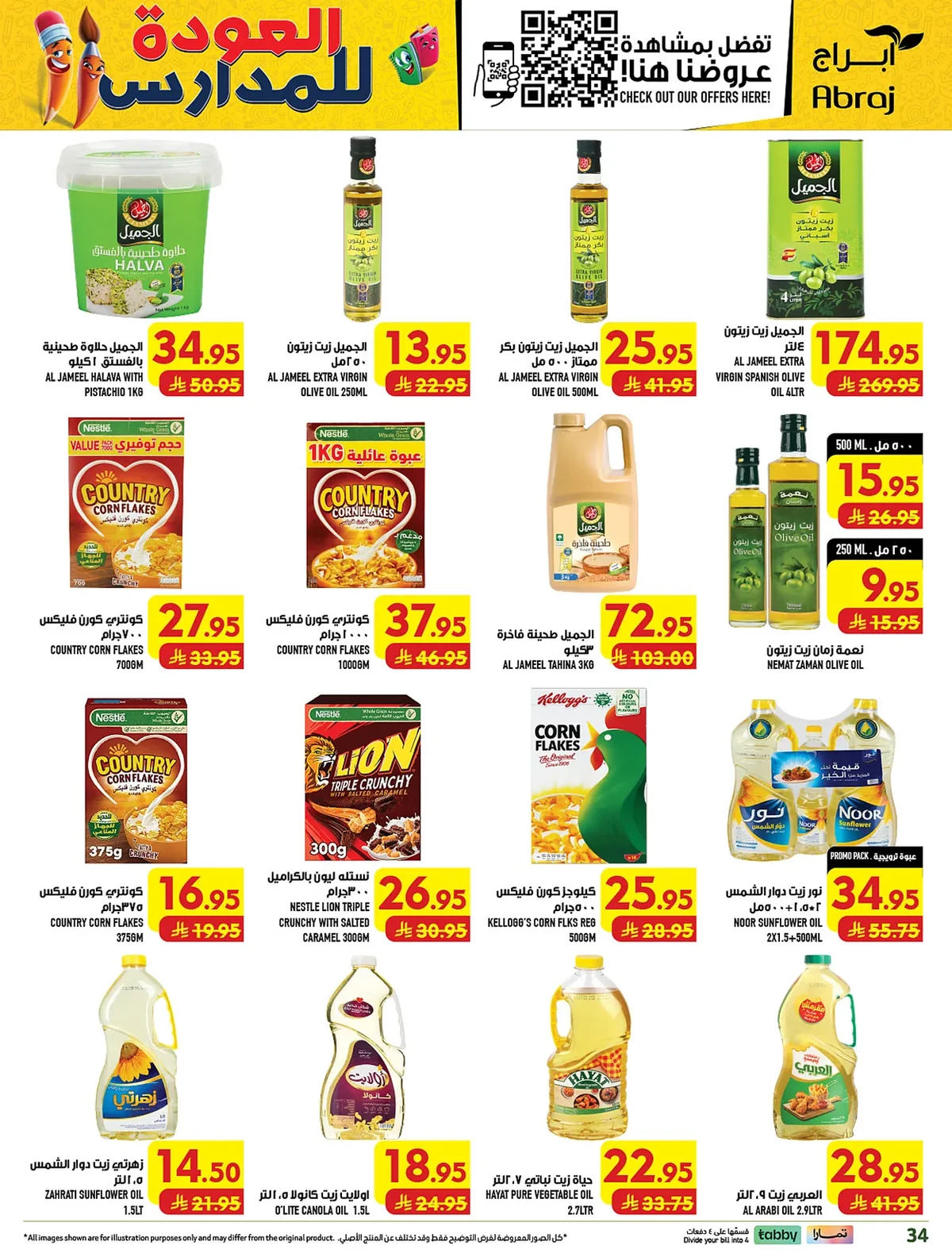 abraj hypermarket — Shop More, Get More · page 30