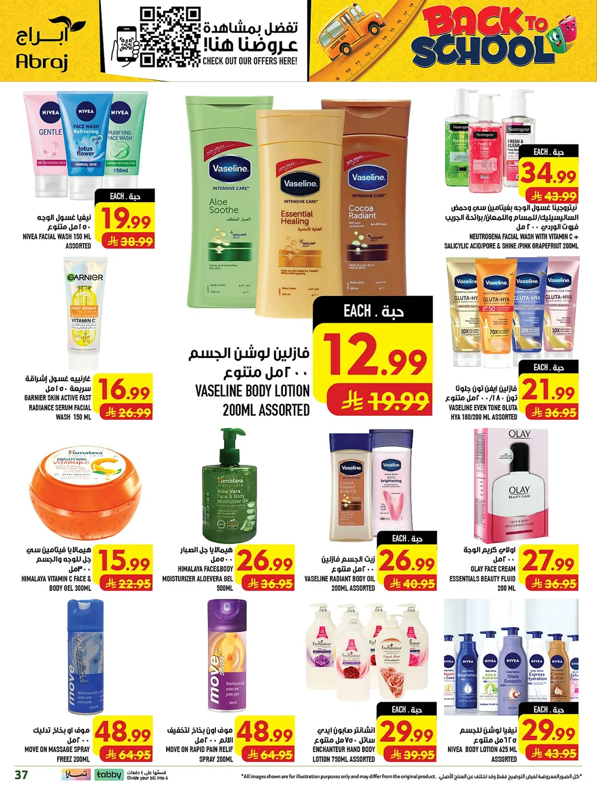 abraj hypermarket — Shop More, Get More · page 33