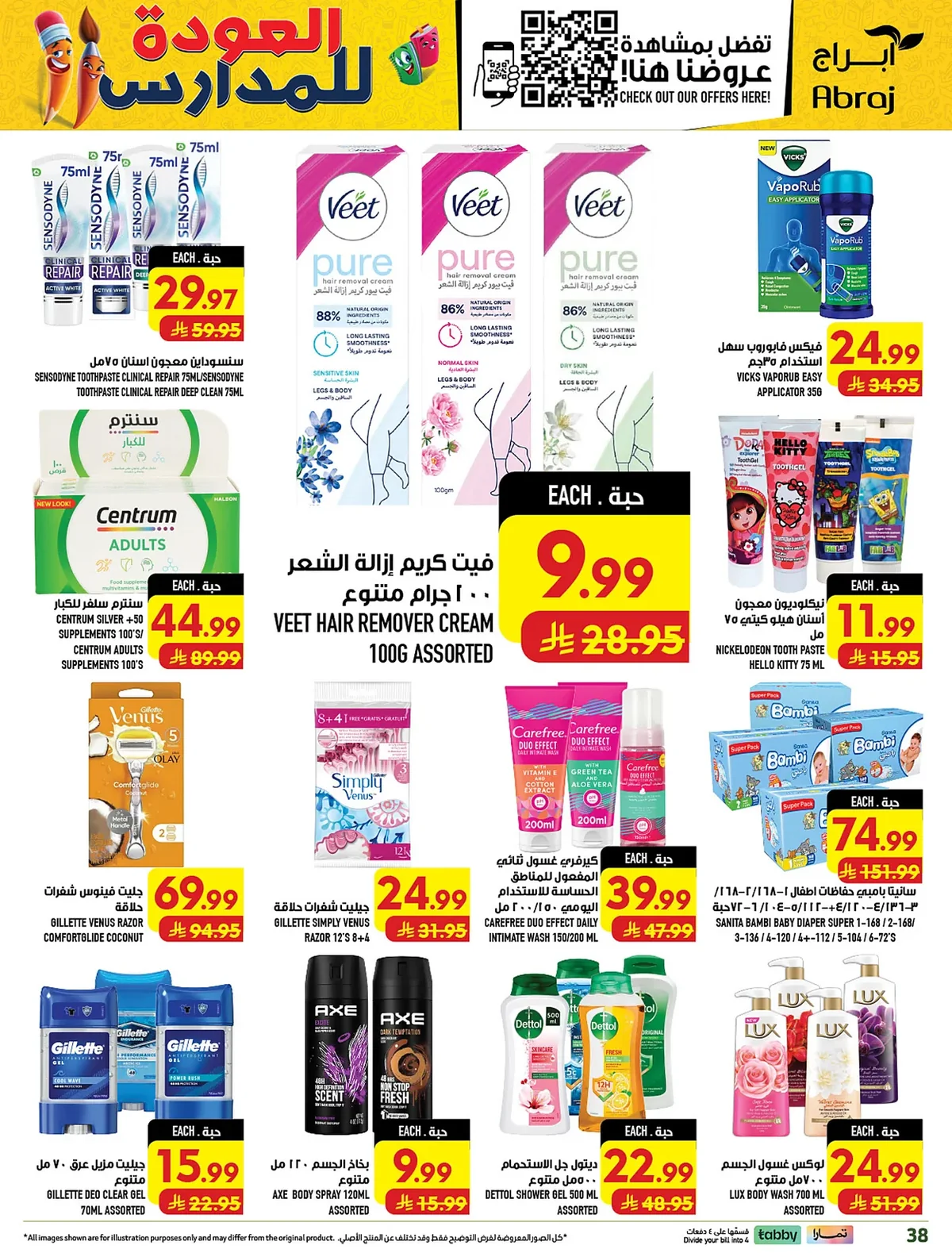 abraj hypermarket — Shop More, Get More · page 34