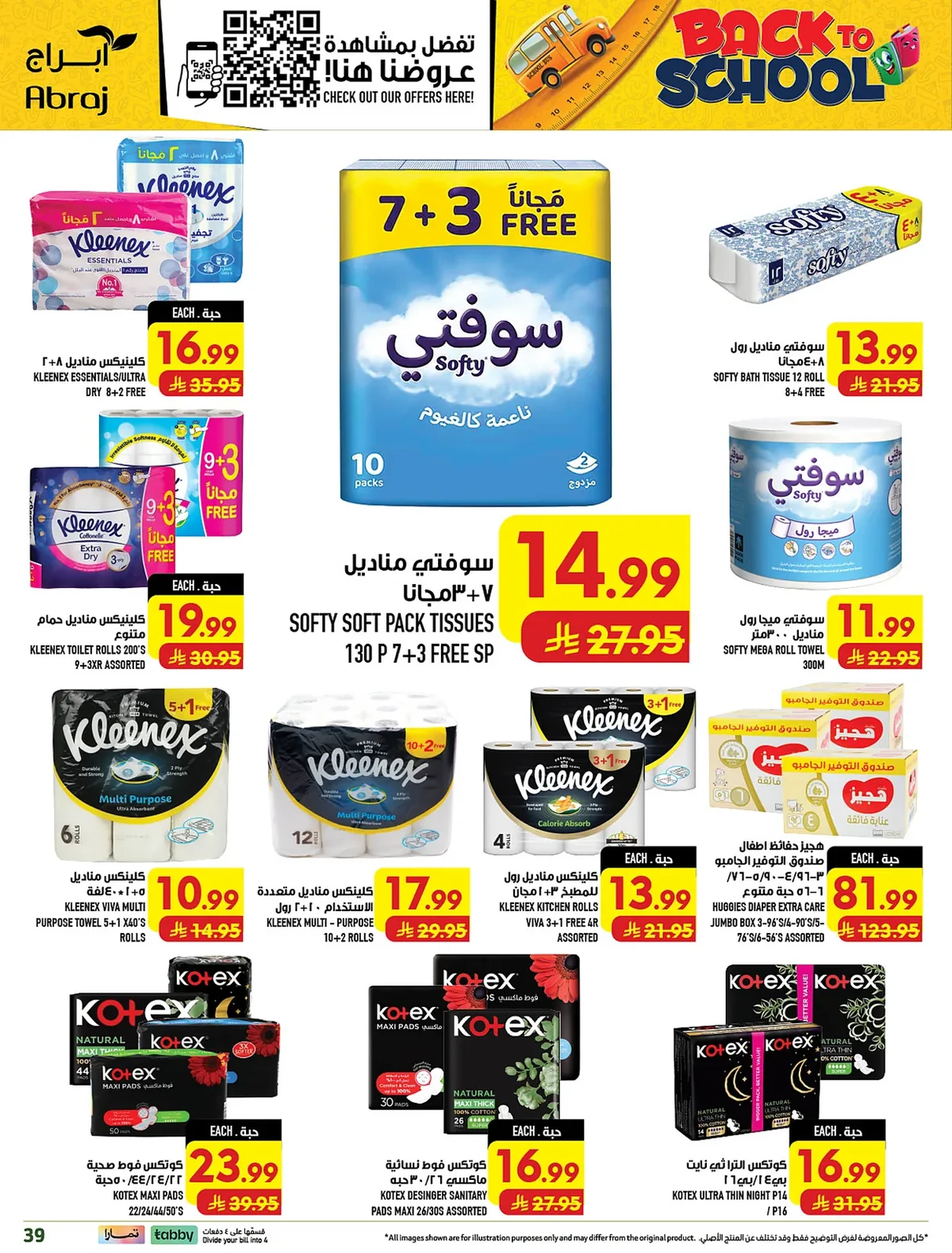 abraj hypermarket — Shop More, Get More · page 35