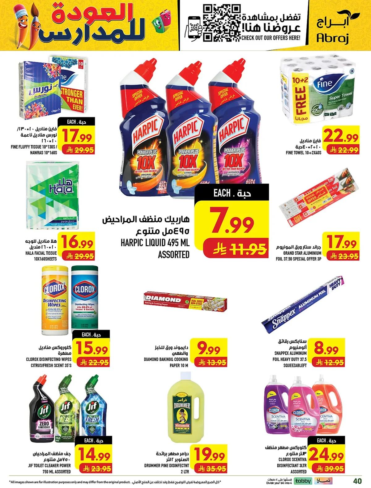 abraj hypermarket — Shop More, Get More · page 36