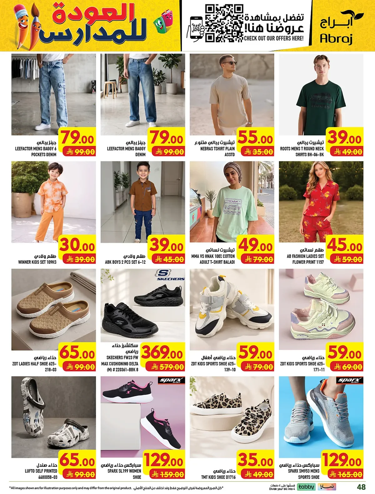abraj hypermarket — Shop More, Get More · page 44