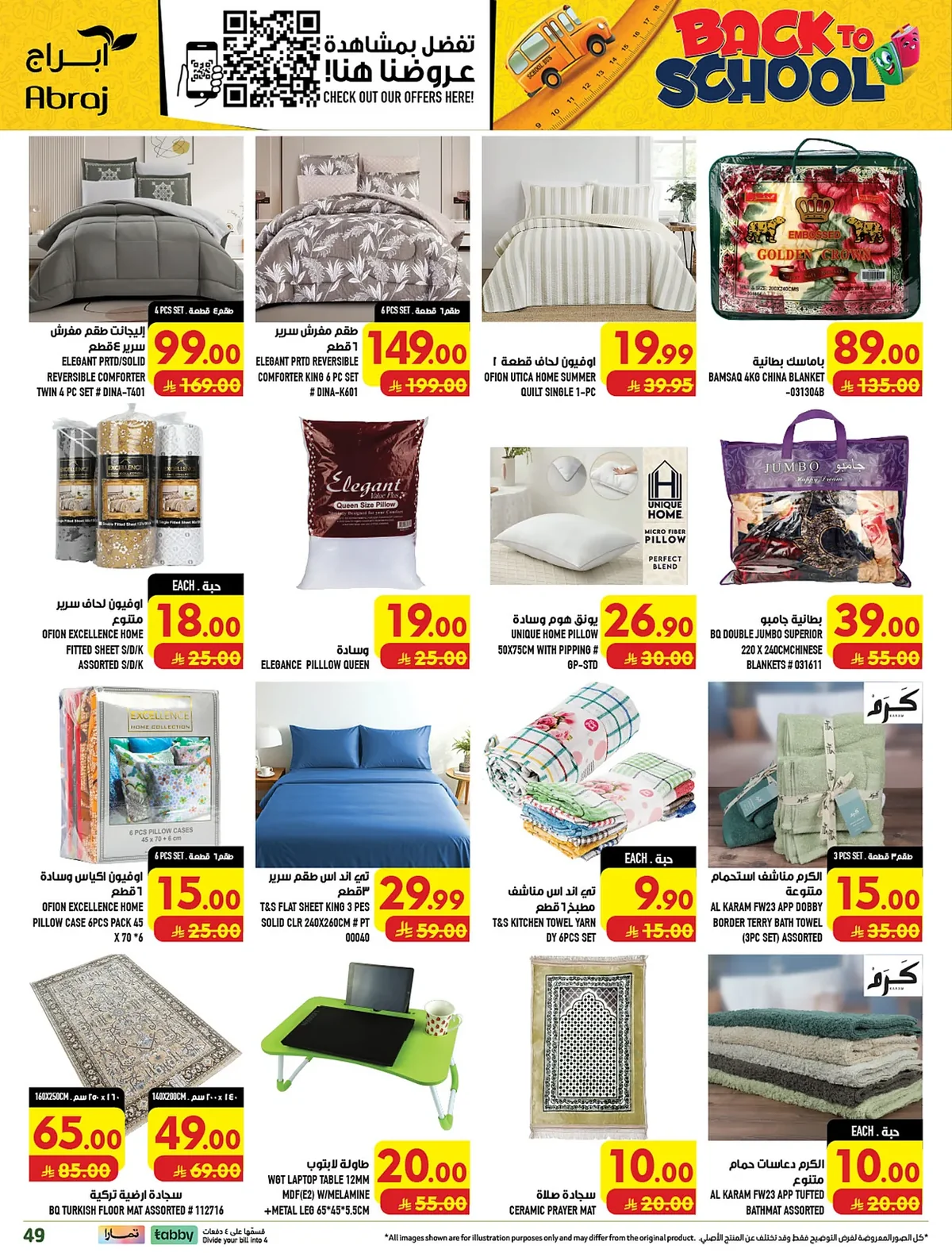 abraj hypermarket — Shop More, Get More · page 45