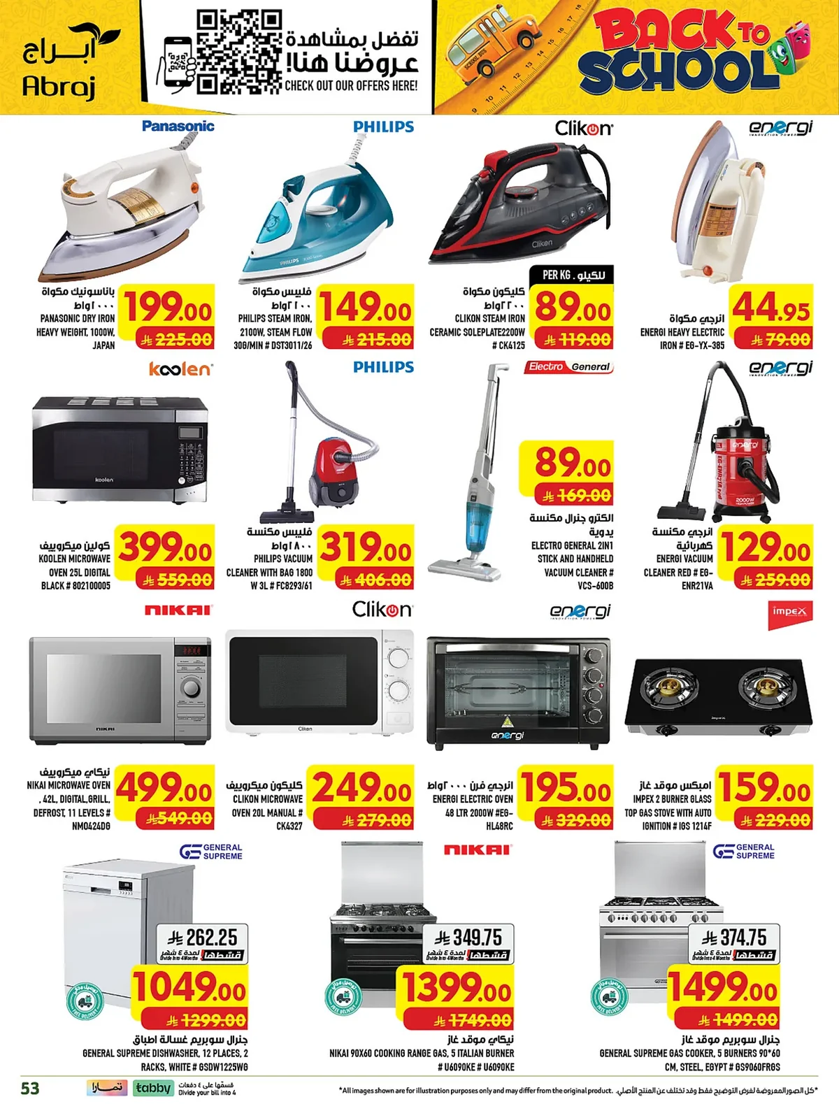 abraj hypermarket — Shop More, Get More · page 49