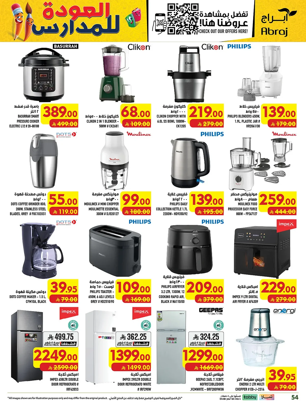 abraj hypermarket — Shop More, Get More · page 50