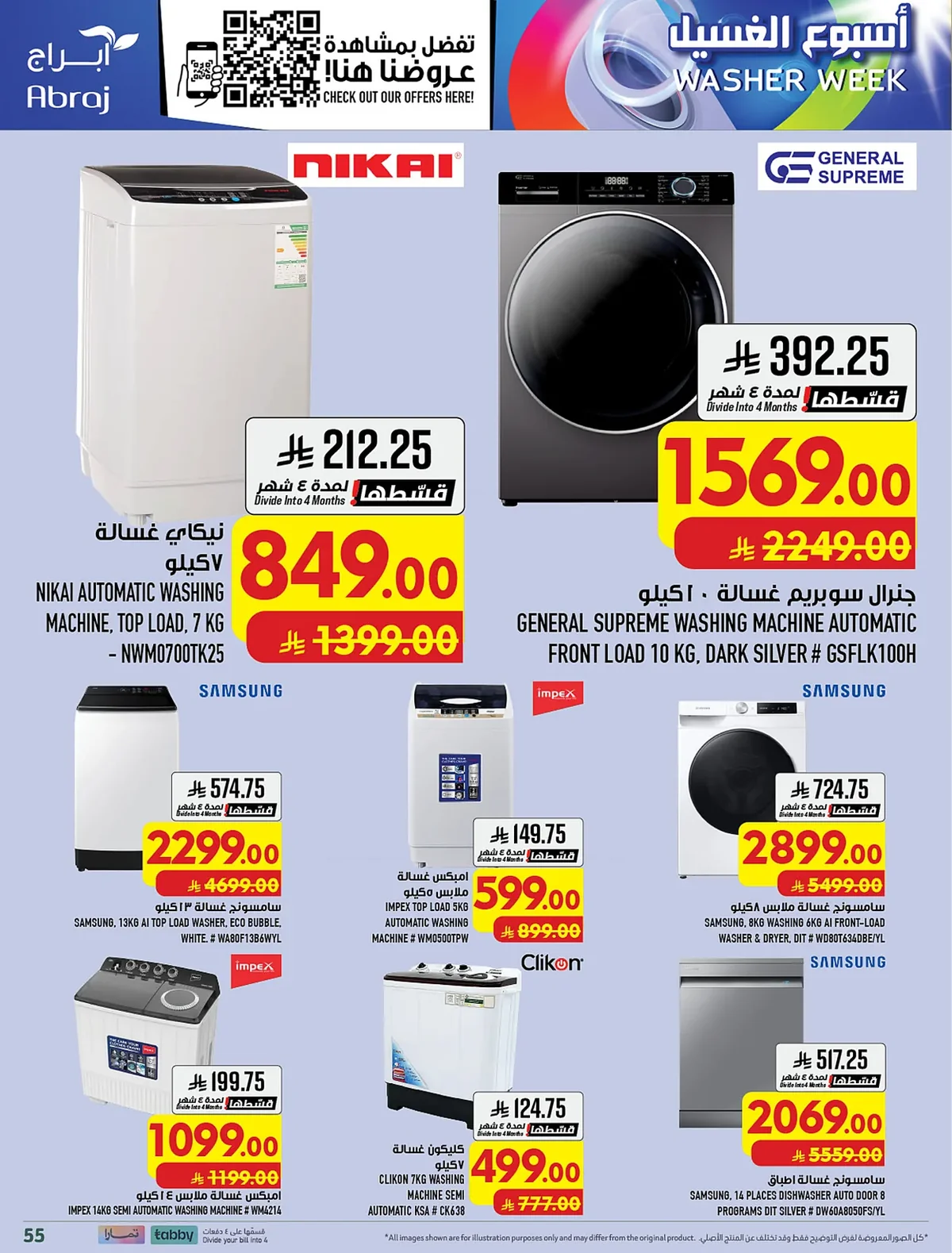 abraj hypermarket — Shop More, Get More · page 51