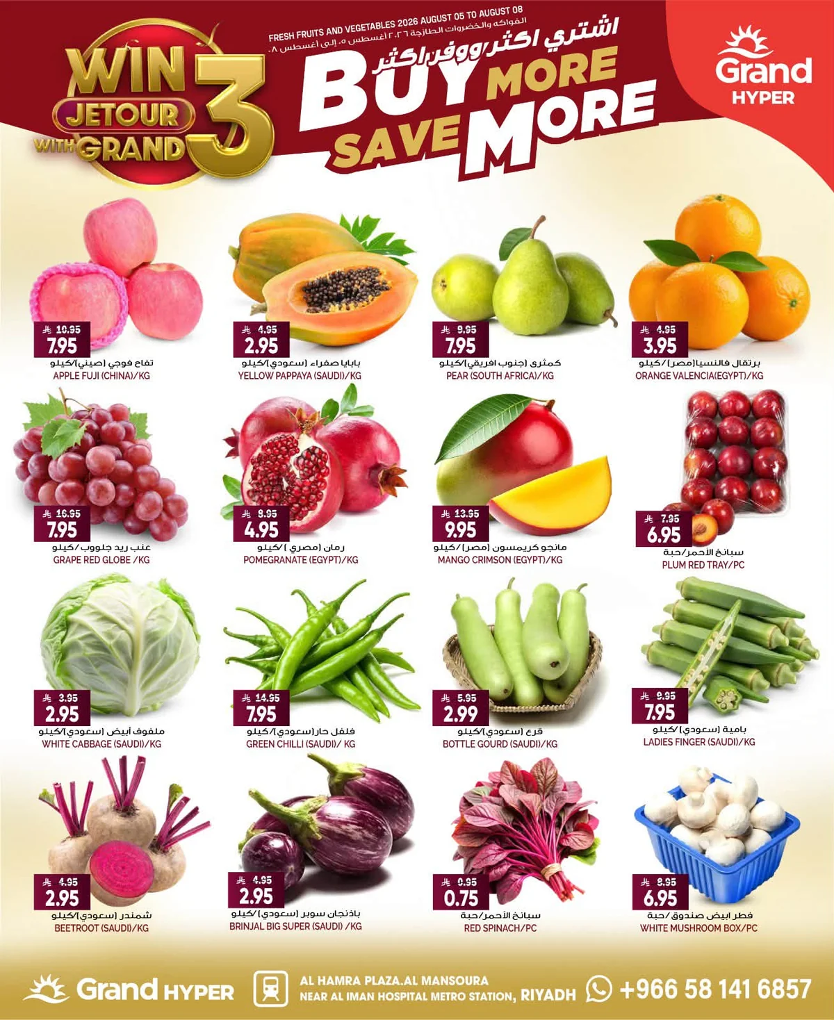 Grand Hyper — Buy More, Save More · page 3