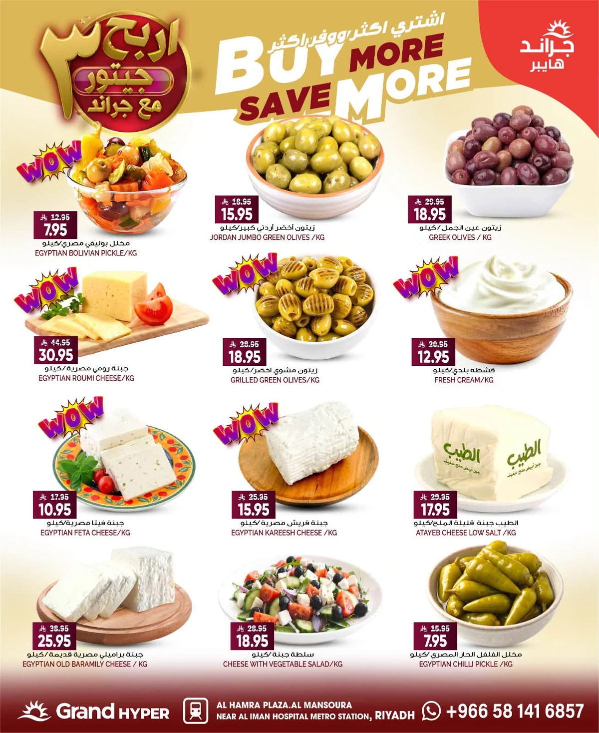 Grand Hyper — Buy More, Save More · page 4