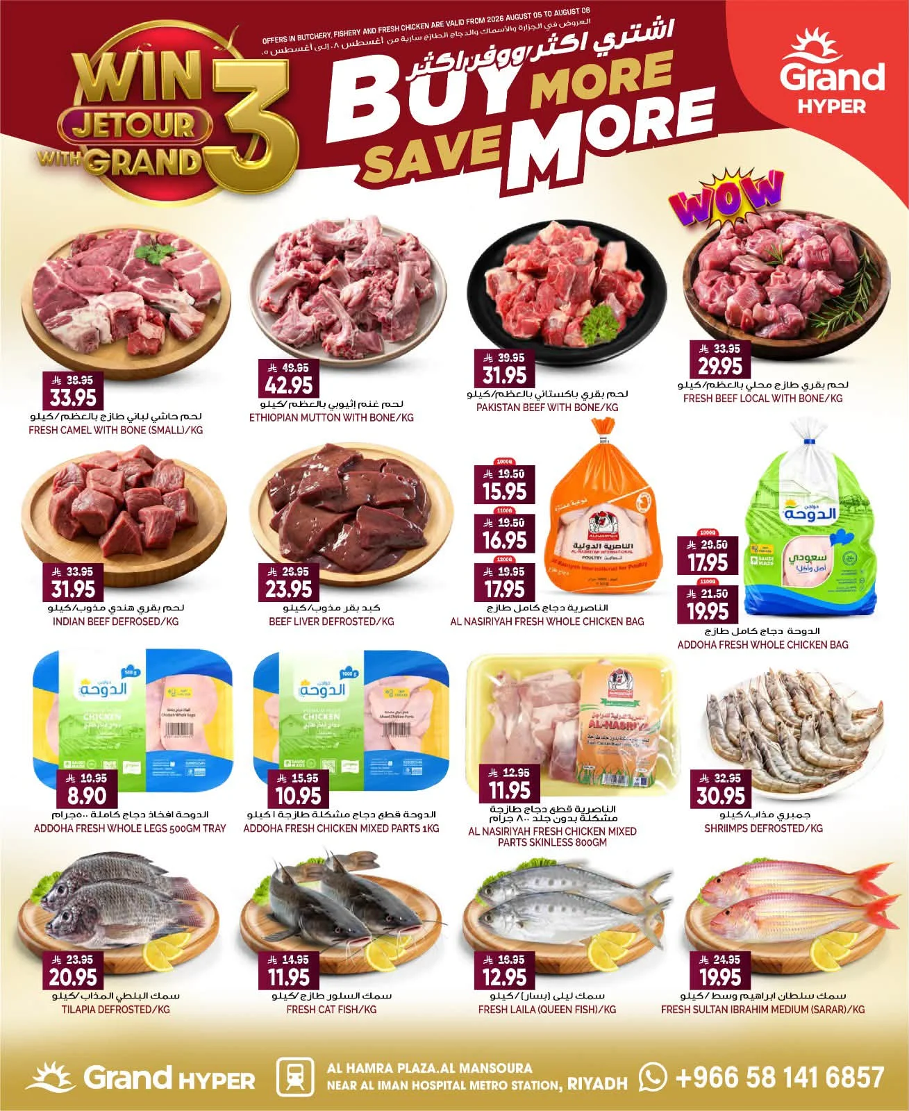 Grand Hyper — Buy More, Save More · page 5