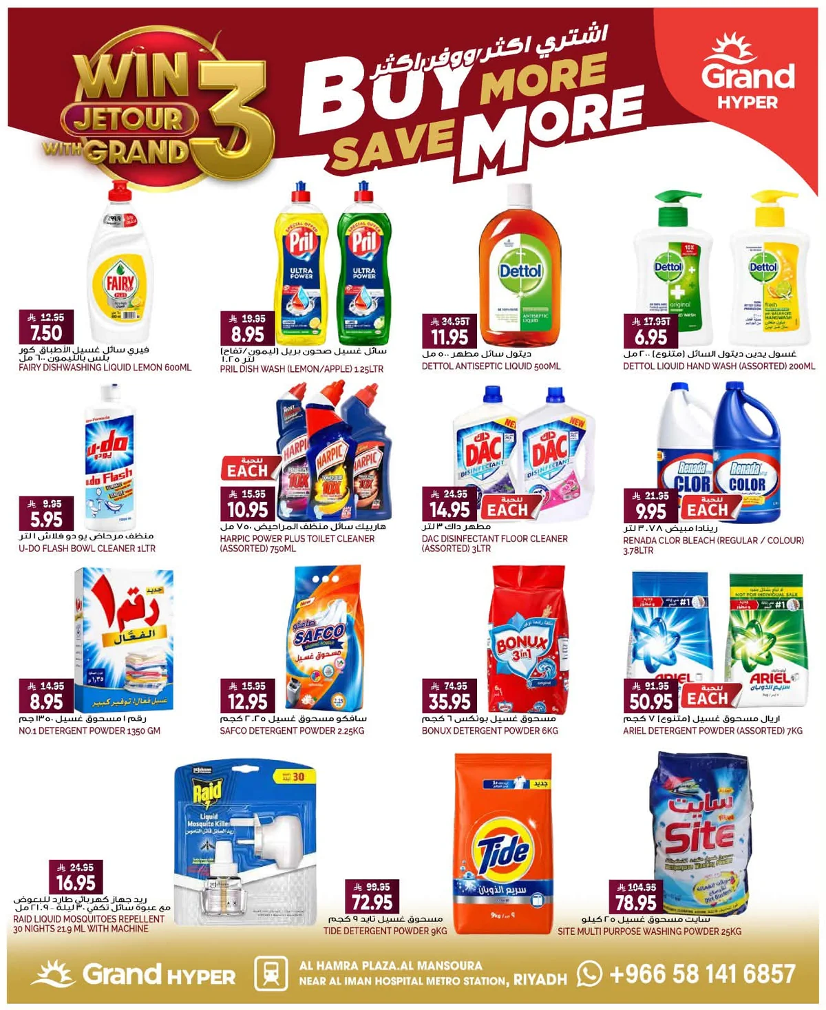 Grand Hyper — Buy More, Save More · page 20