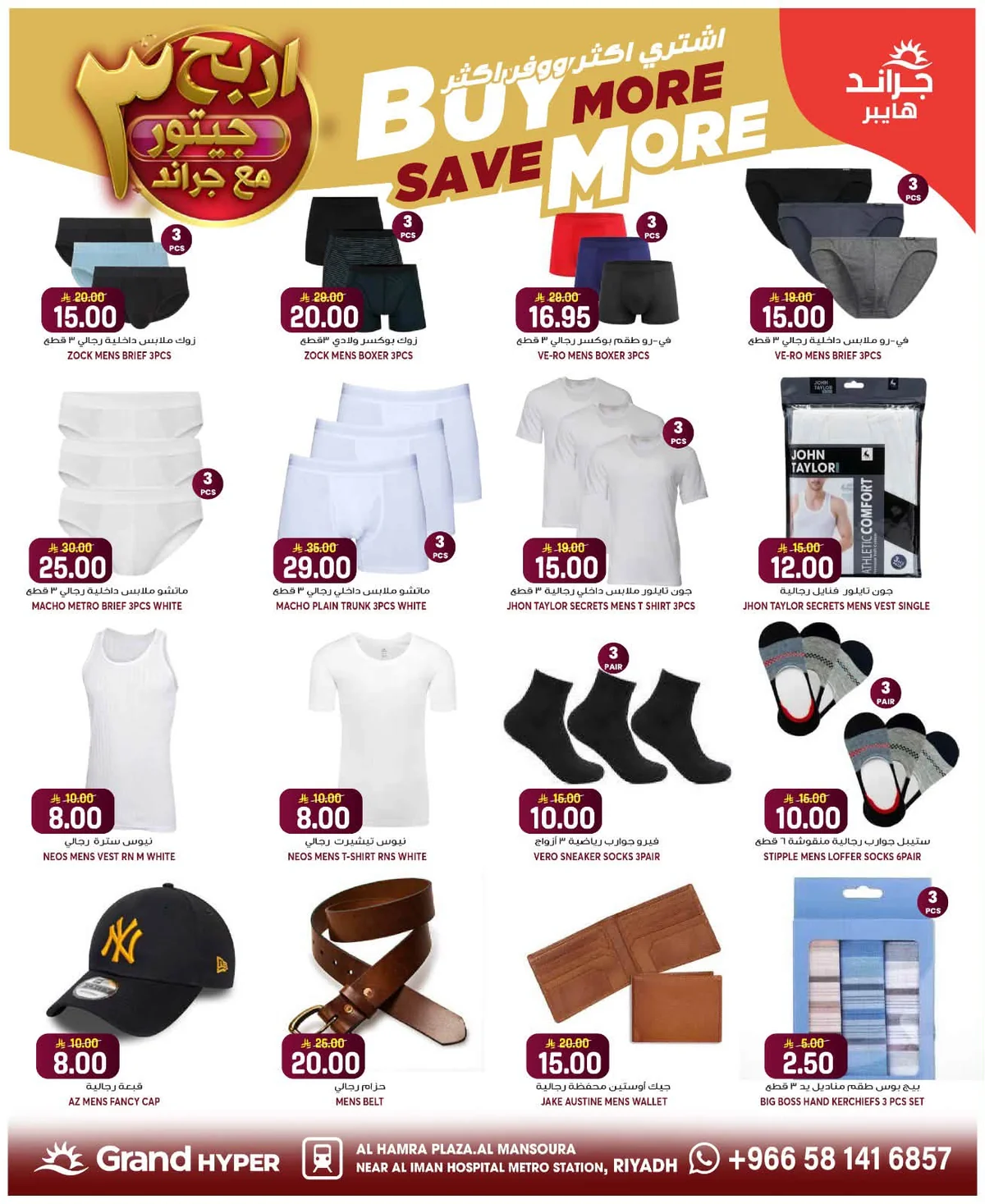 Grand Hyper — Buy More, Save More · page 22