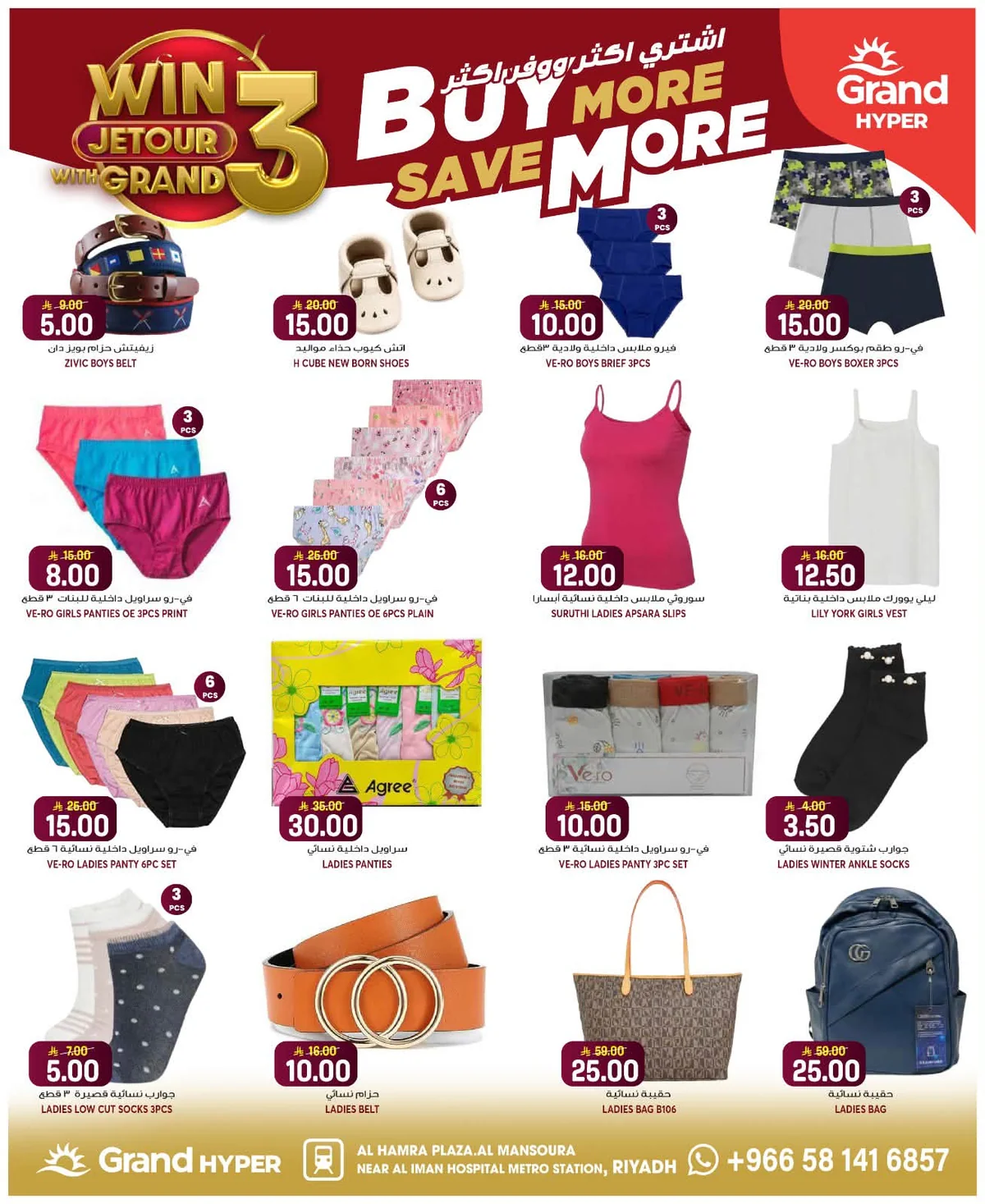 Grand Hyper — Buy More, Save More · page 23