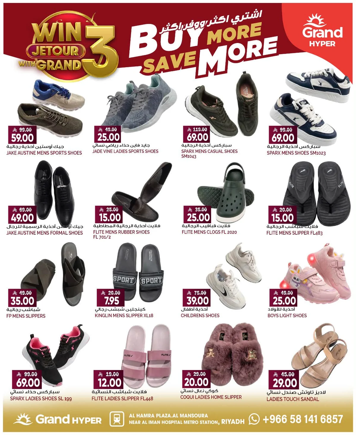 Grand Hyper — Buy More, Save More · page 25