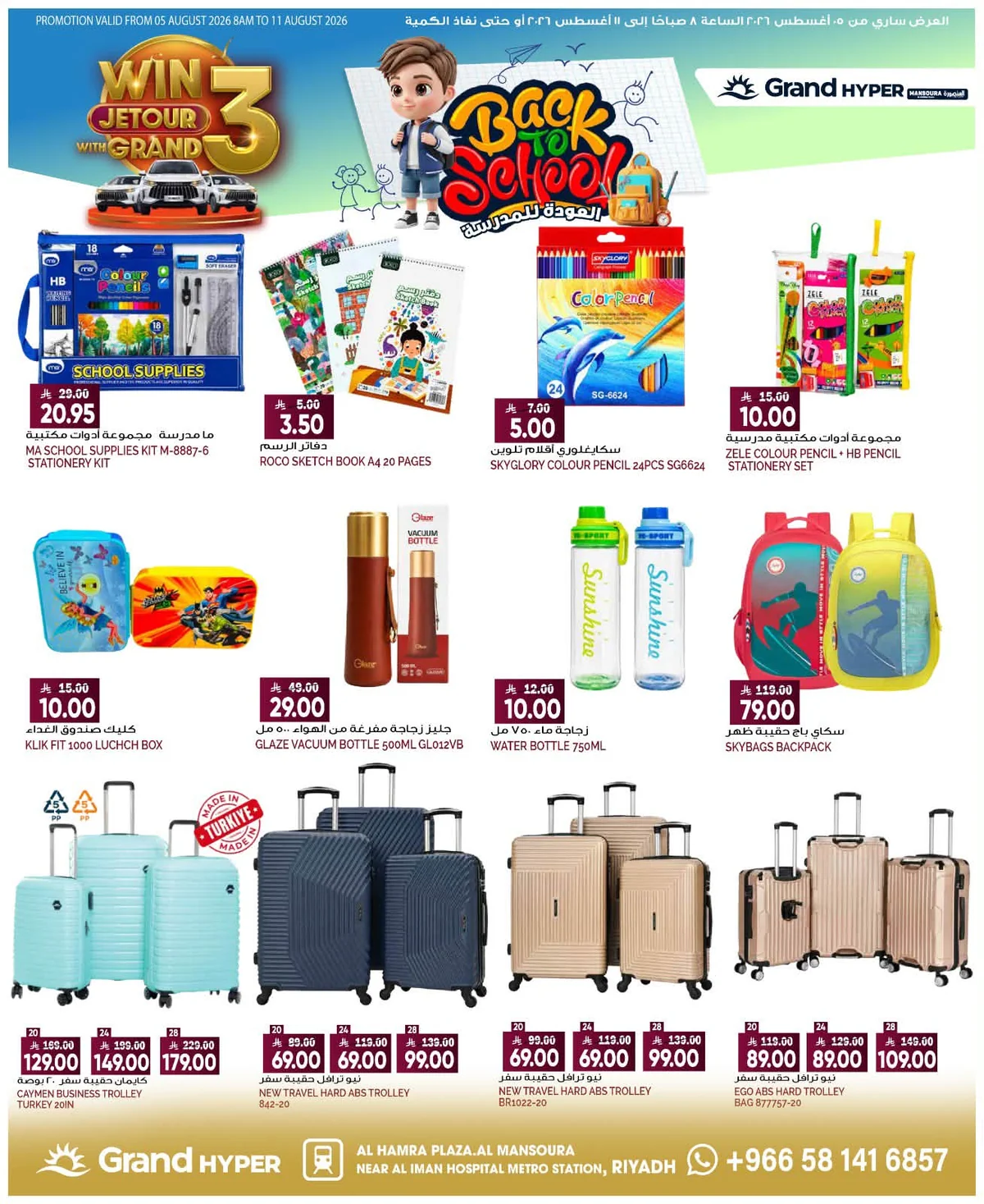 Grand Hyper — Buy More, Save More · page 28