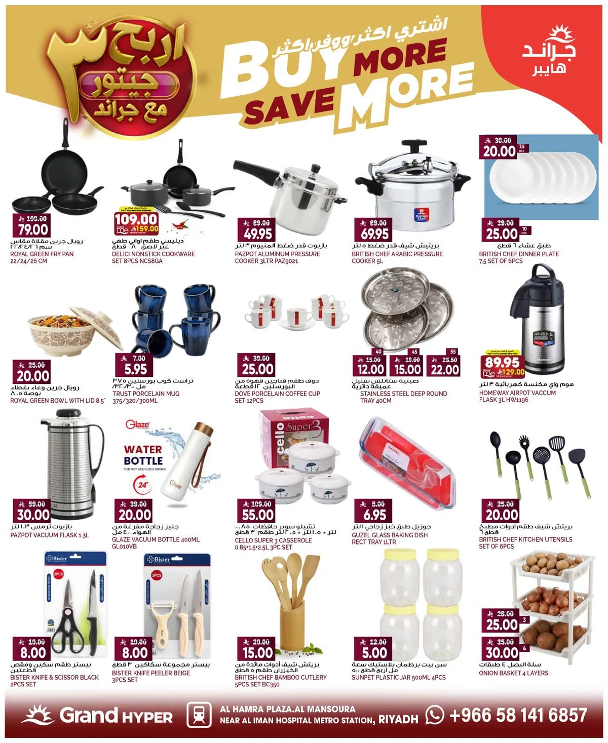 Grand Hyper — Buy More, Save More · page 29