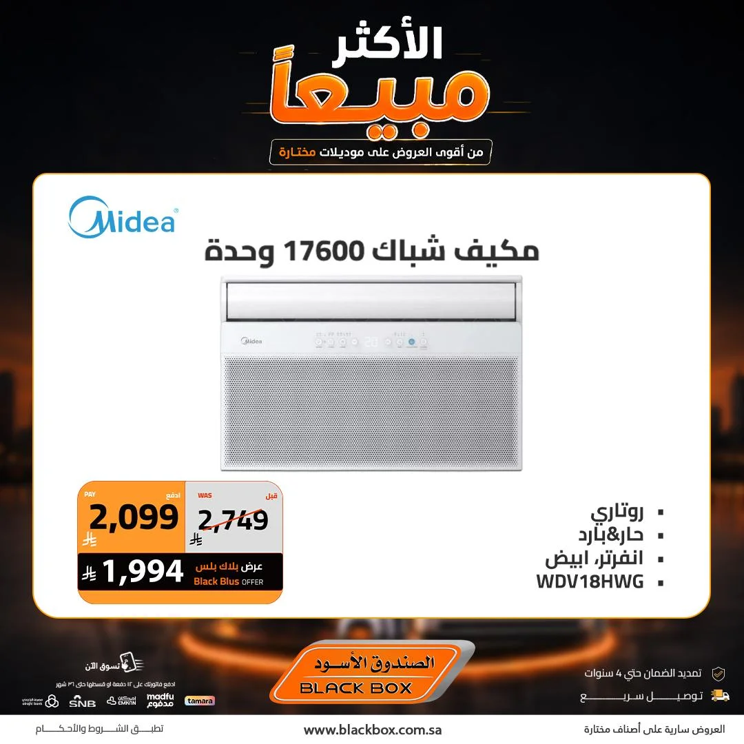 BlackBox — Amazing Offers on Selected Models · page 8