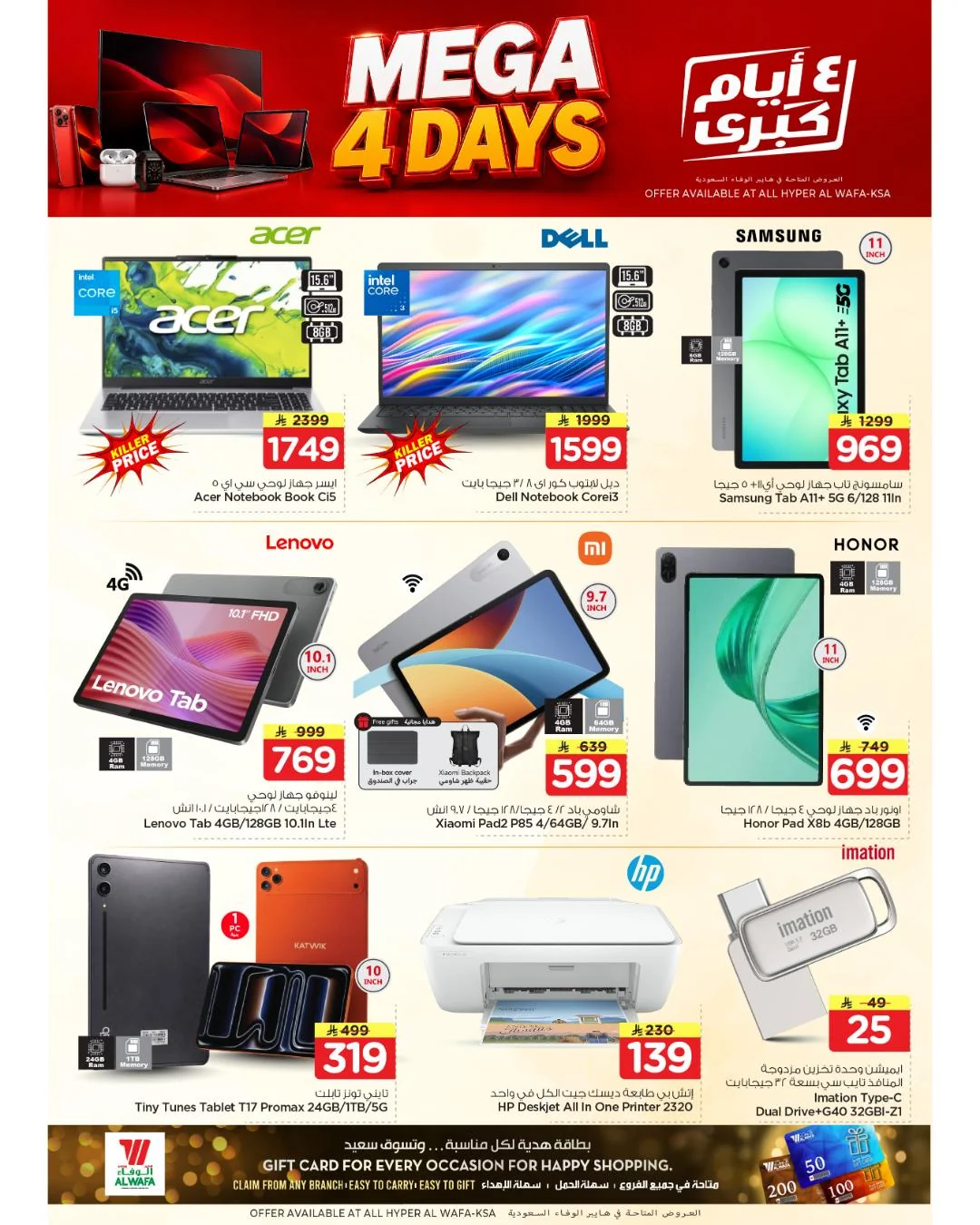 Al Wafa  market — Weekend Offers · page 5