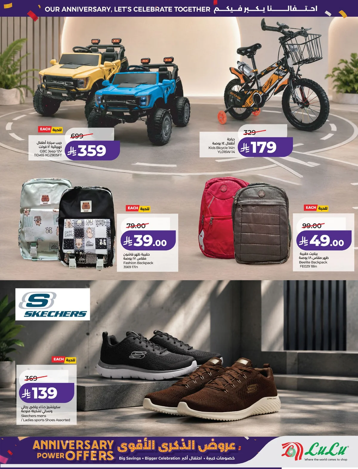 لولو — استمتع بخصومات حتي 70% · صفحة 11