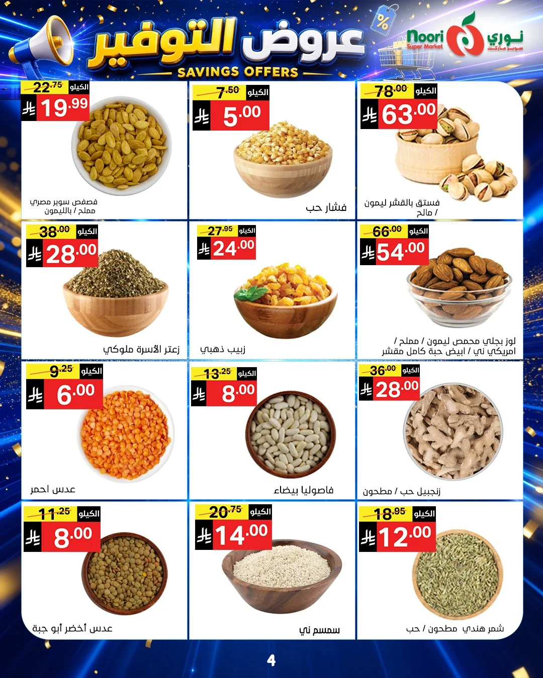 Noori Supermarket — Savings Offers · page 4