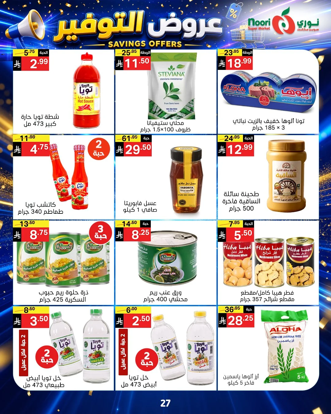 Noori Supermarket — Savings Offers · page 27