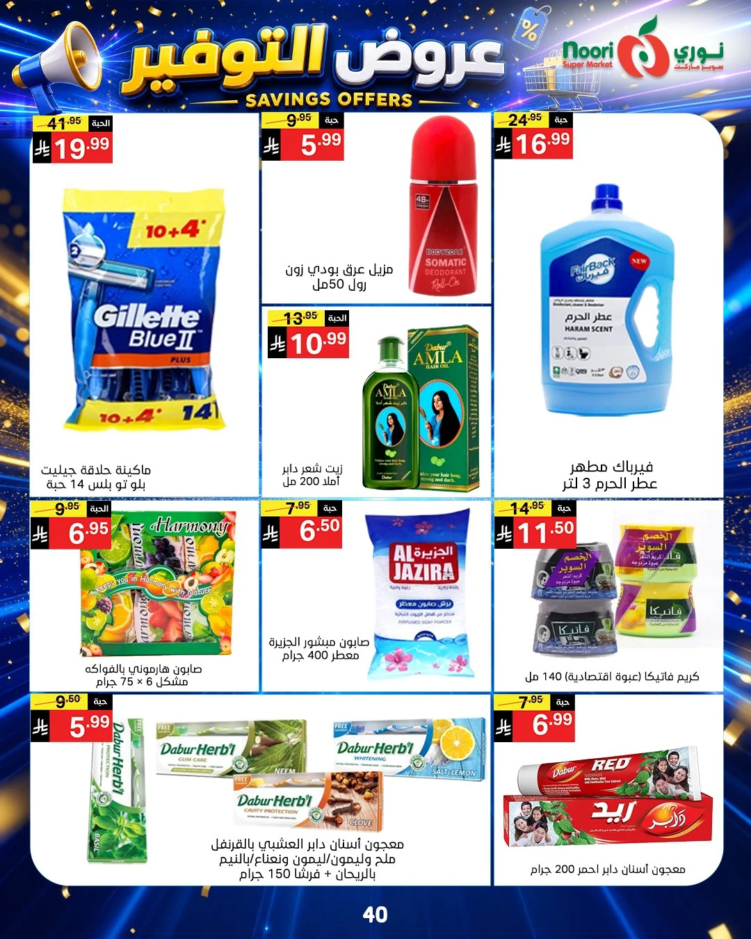 Noori Supermarket — Savings Offers · page 40