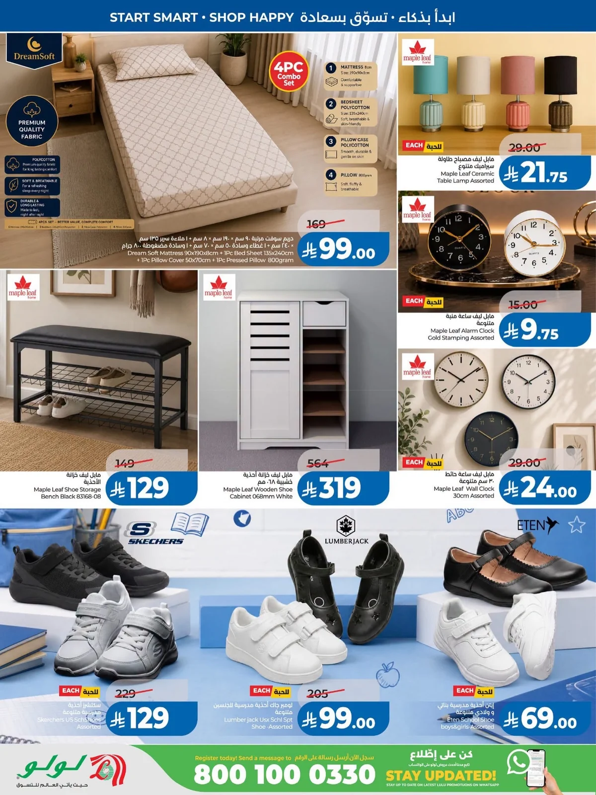 Lulu Hypermarket — Back to School · page 12
