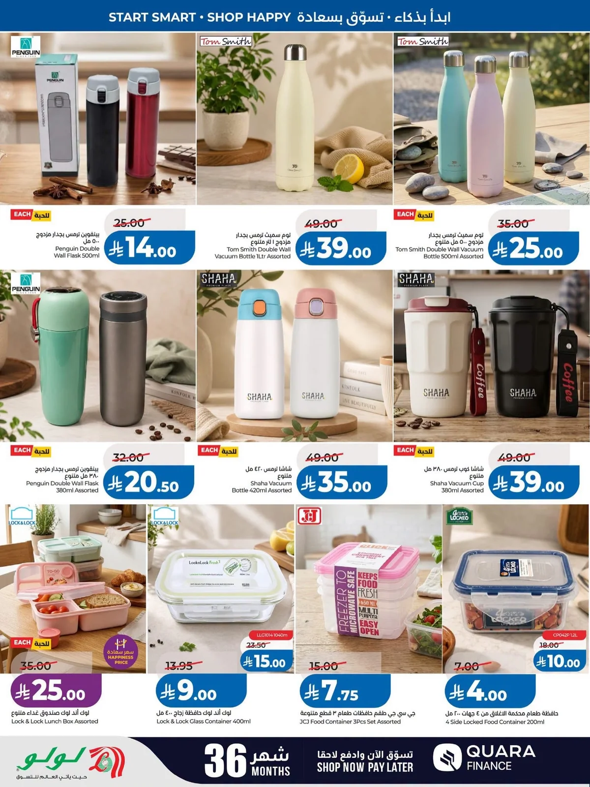 Lulu Hypermarket — Back to School · page 13