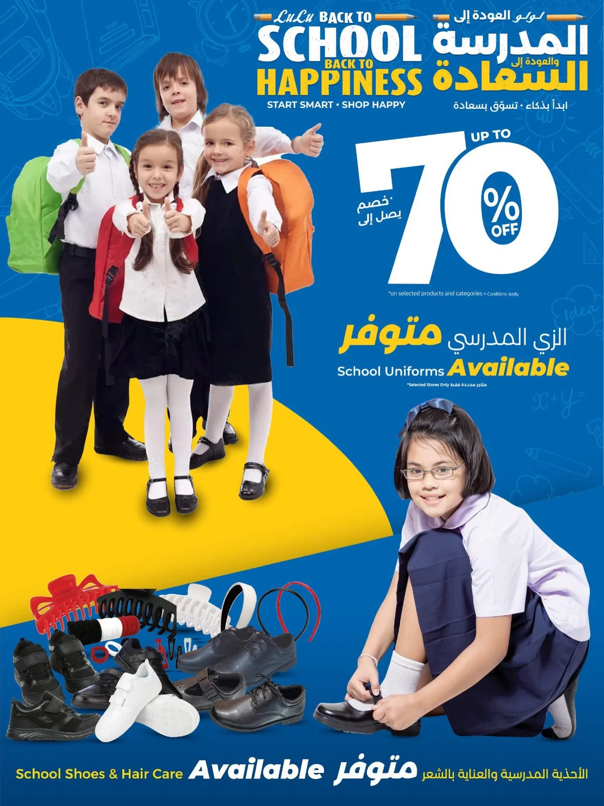 Lulu Hypermarket — Back to School · page 14