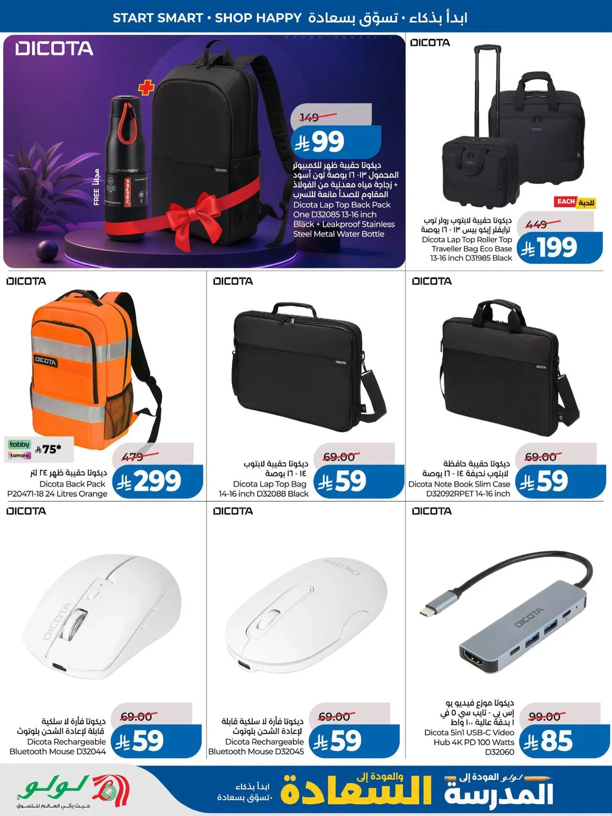 Lulu Hypermarket — Back to School · page 15