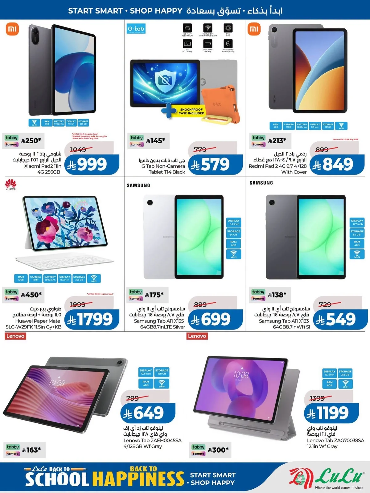 Lulu Hypermarket — Back to School · page 19