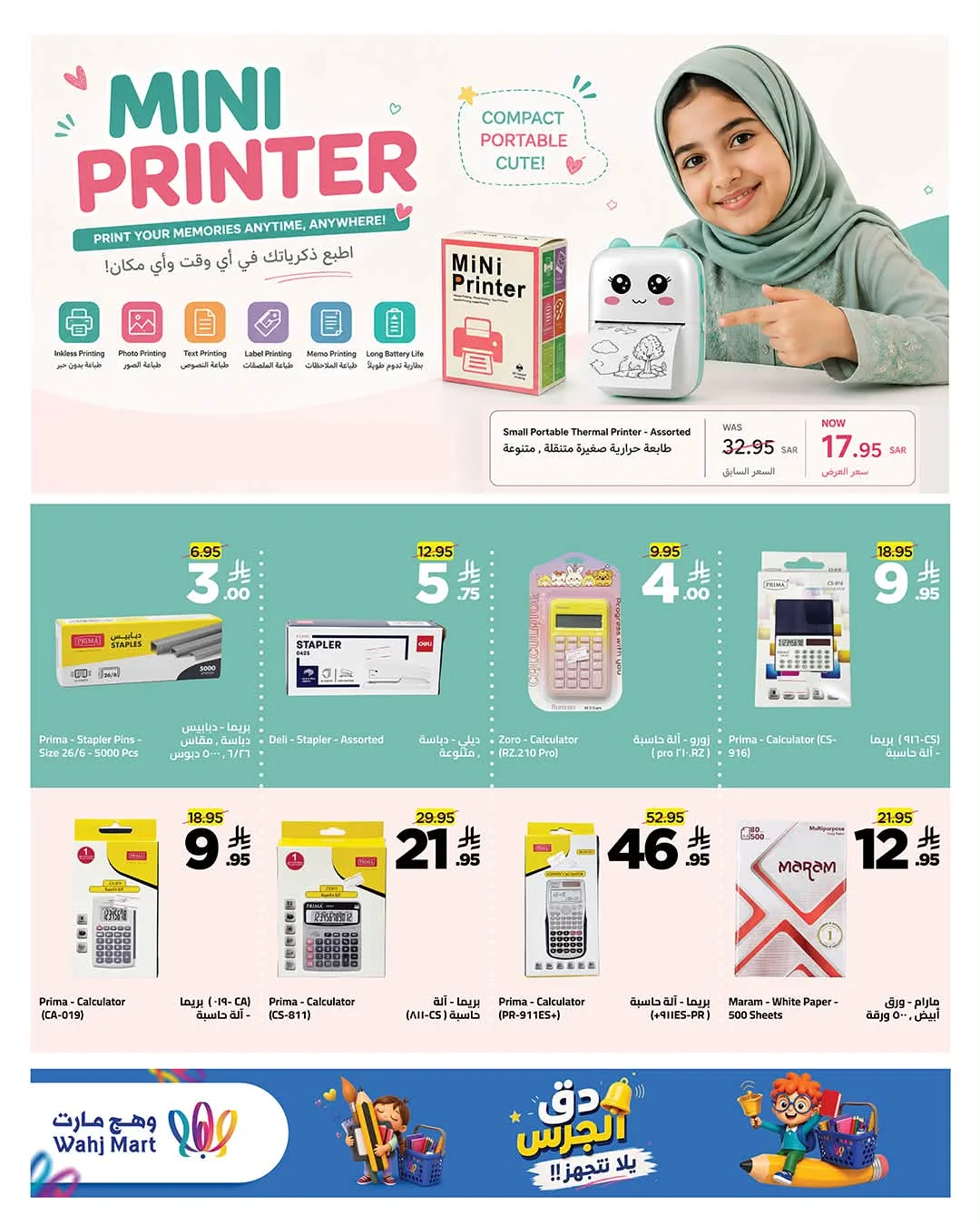 Wahj Mart — Wahj Mart has everything you need. · page 9