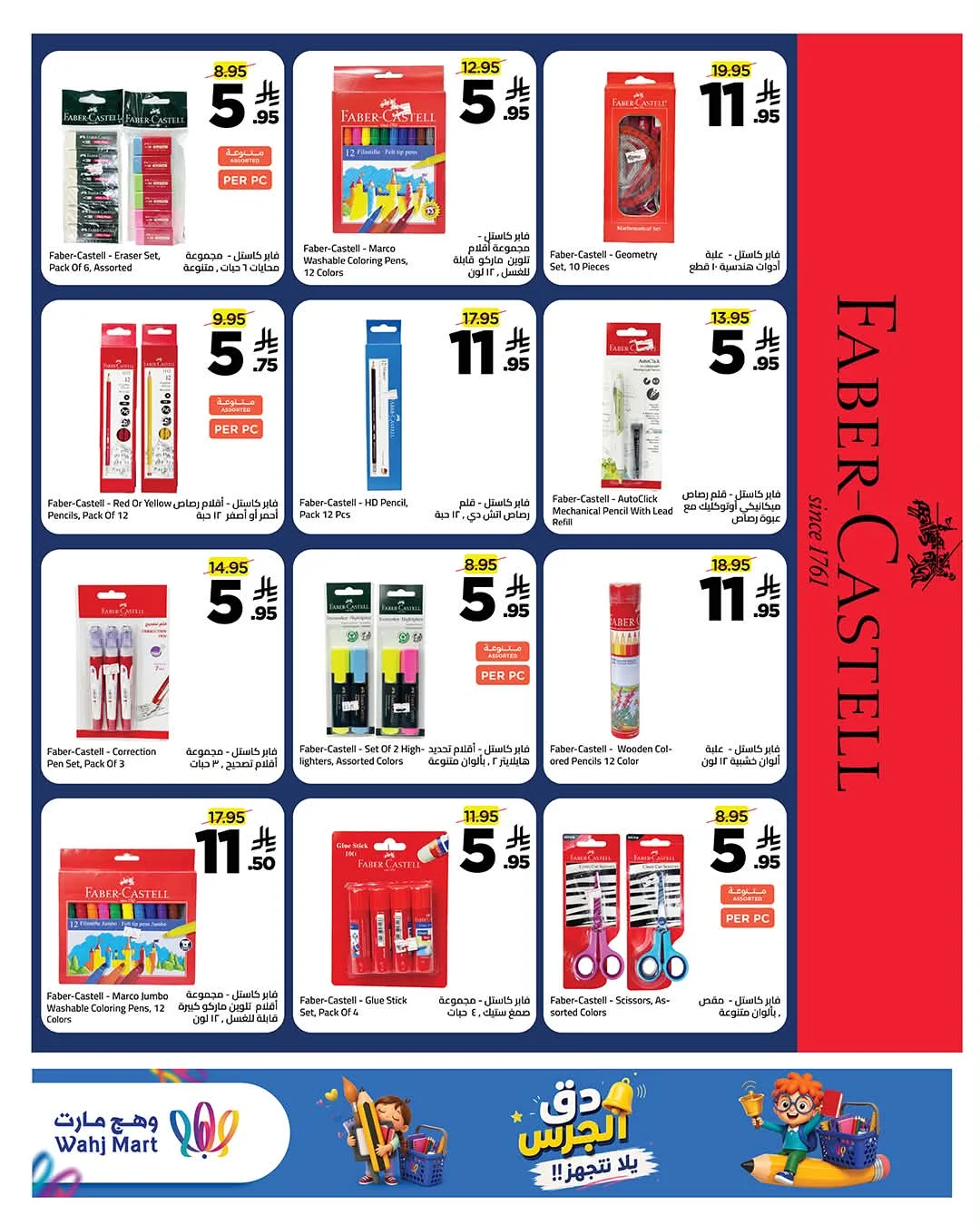 Wahj Mart — Wahj Mart has everything you need. · page 10
