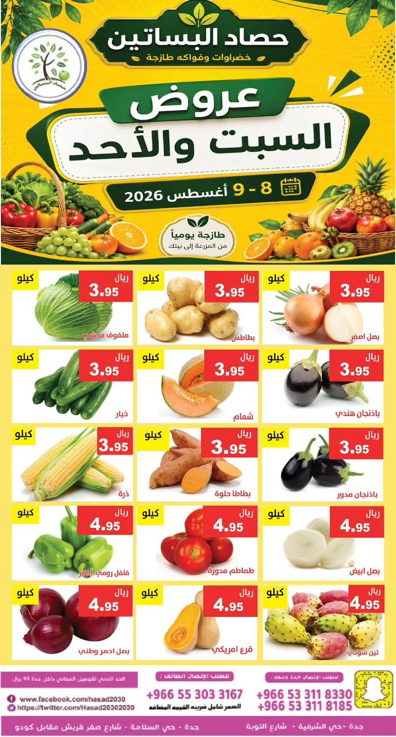 Hasaad — Fresh Deals · page 3