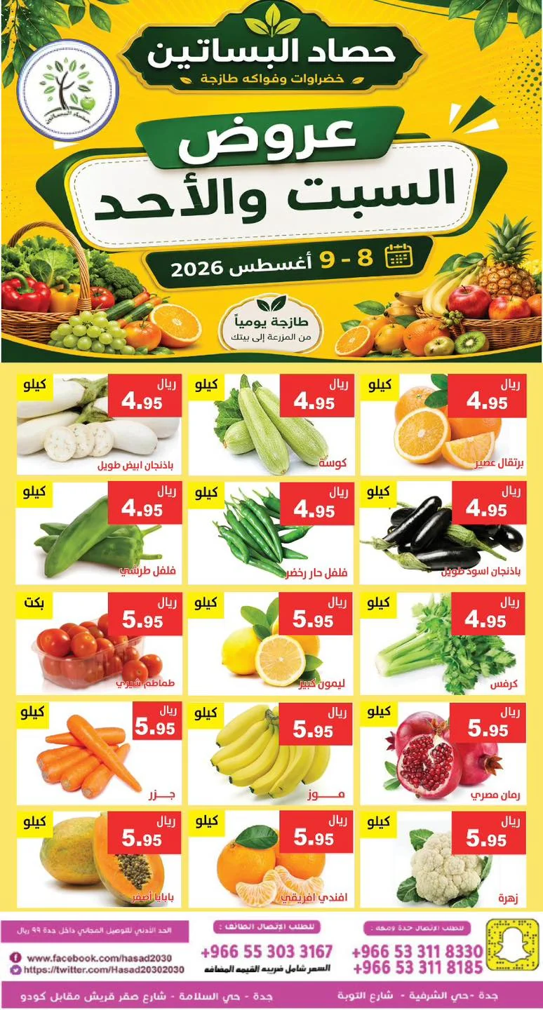 Hasaad — Fresh Deals · page 4