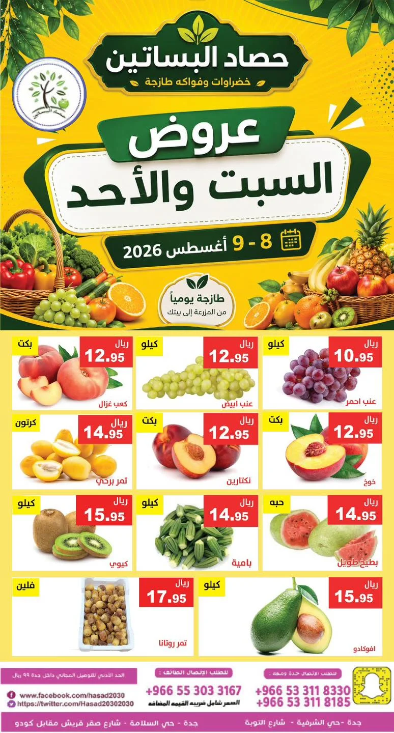 Hasaad — Fresh Deals · page 5