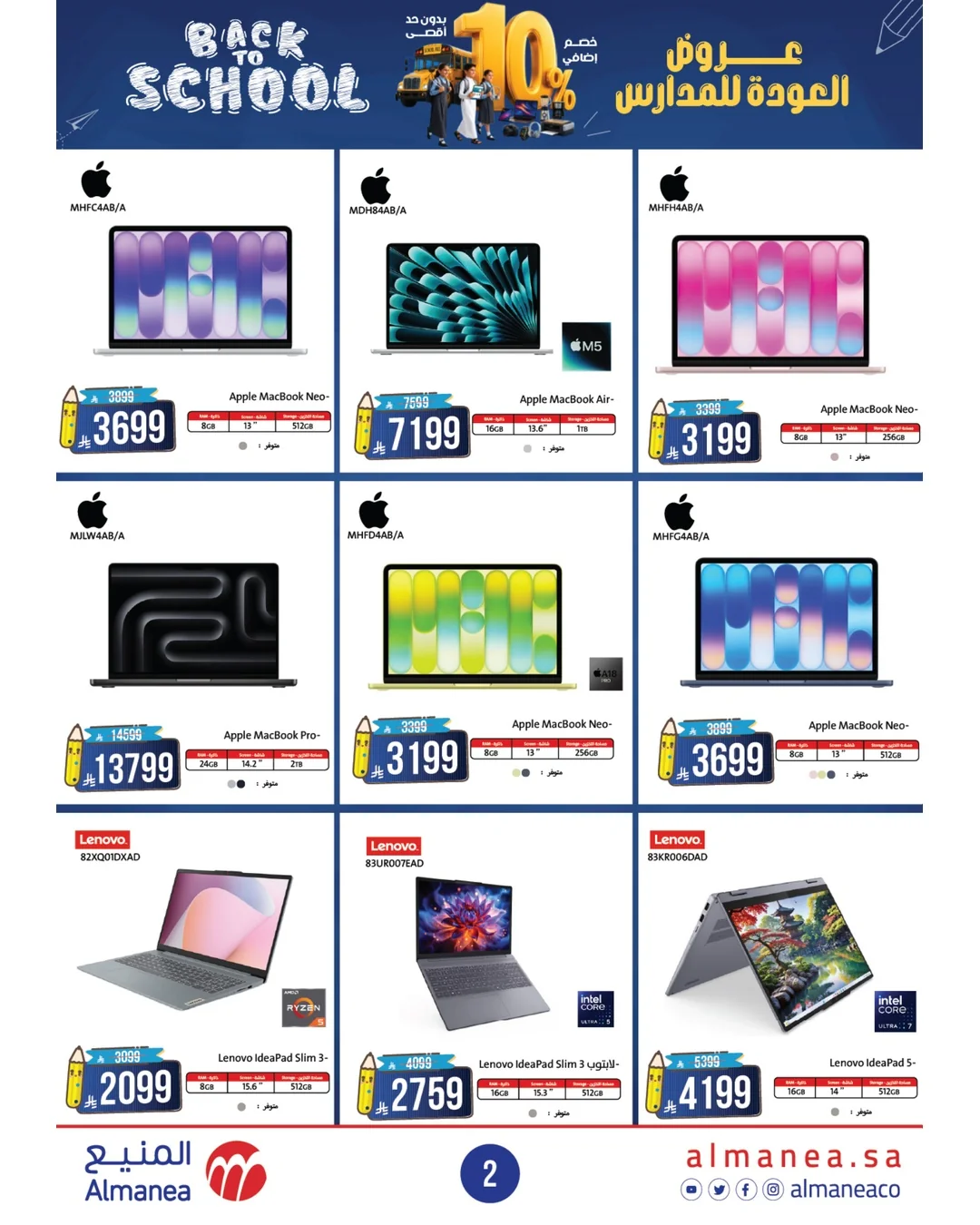 Almanea — Back to School Offers · page 41