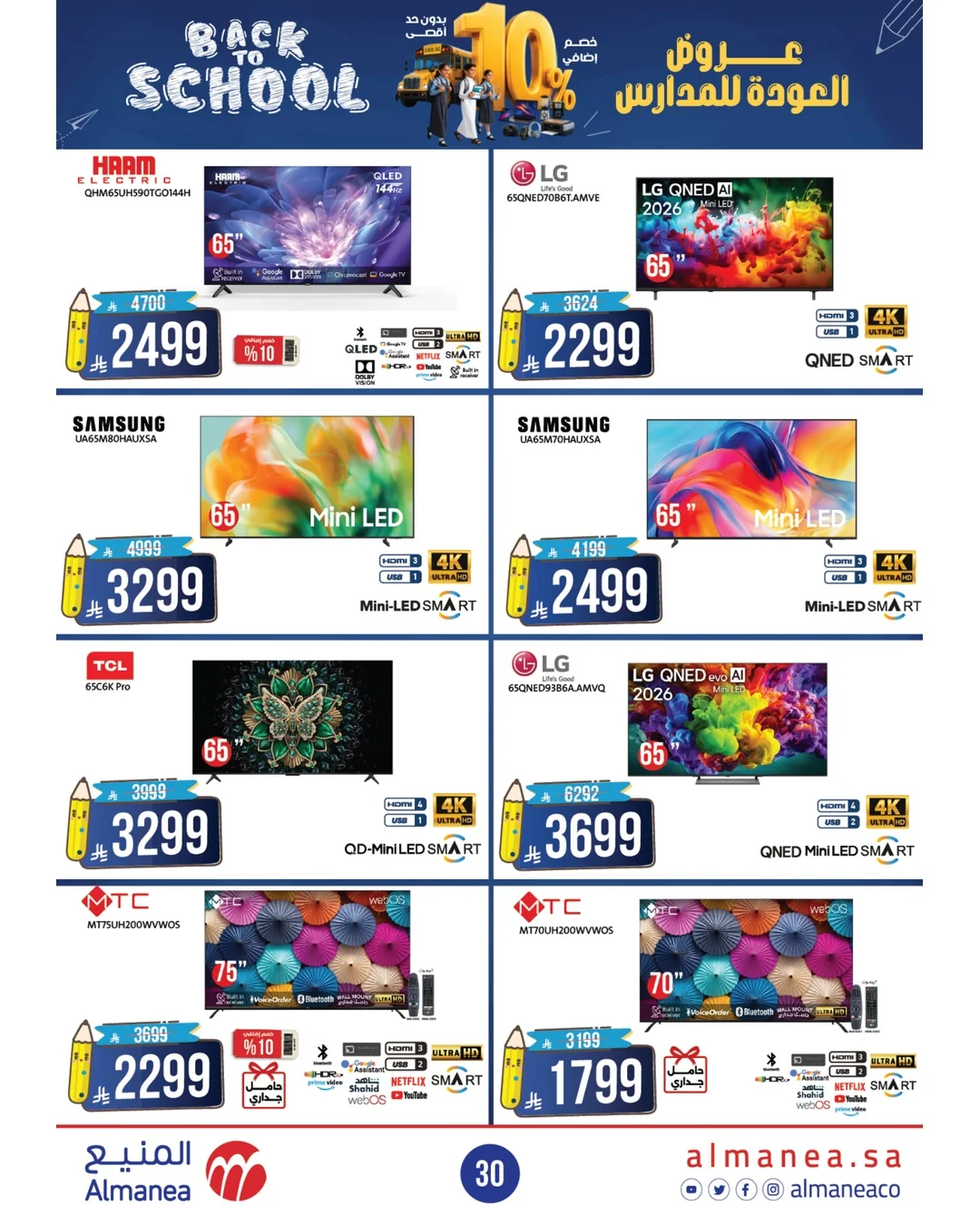 Almanea — Back to School Offers · page 28