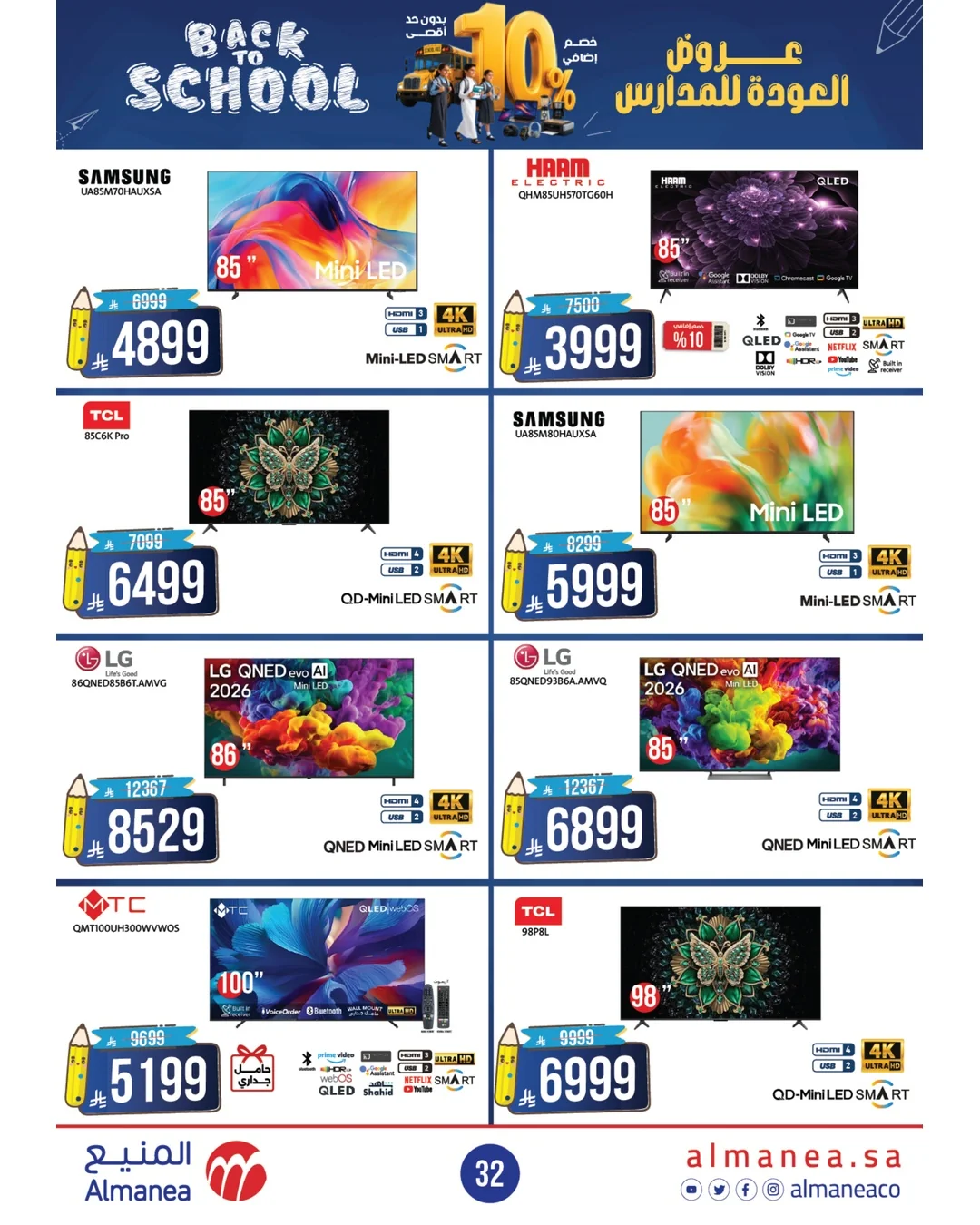 Almanea — Back to School Offers · page 30