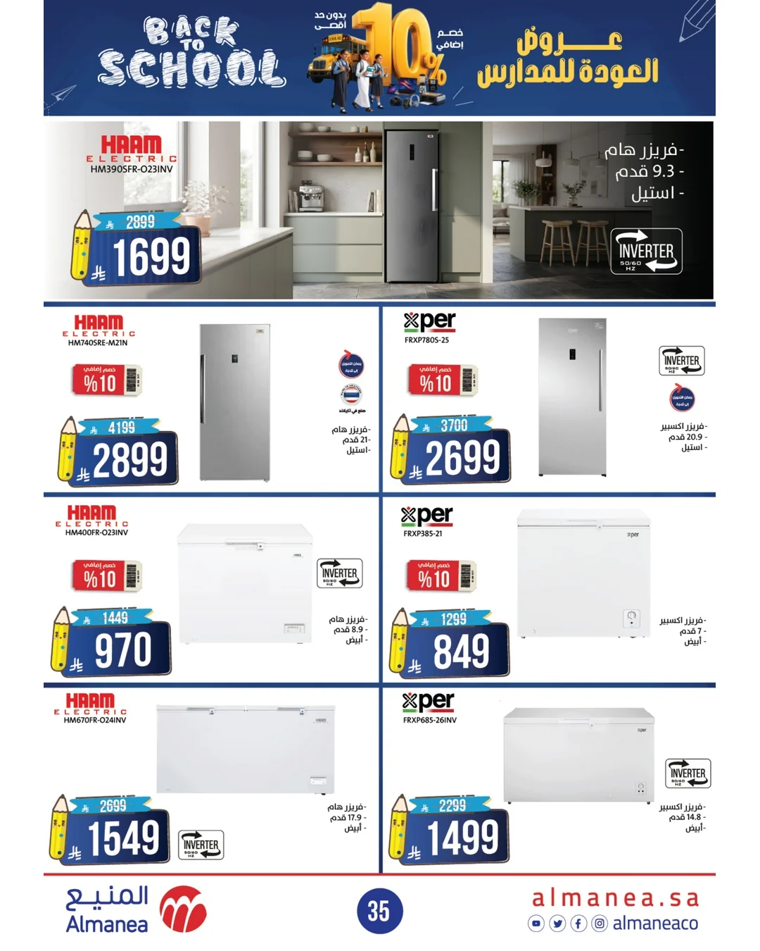 Almanea — Back to School Offers · page 32