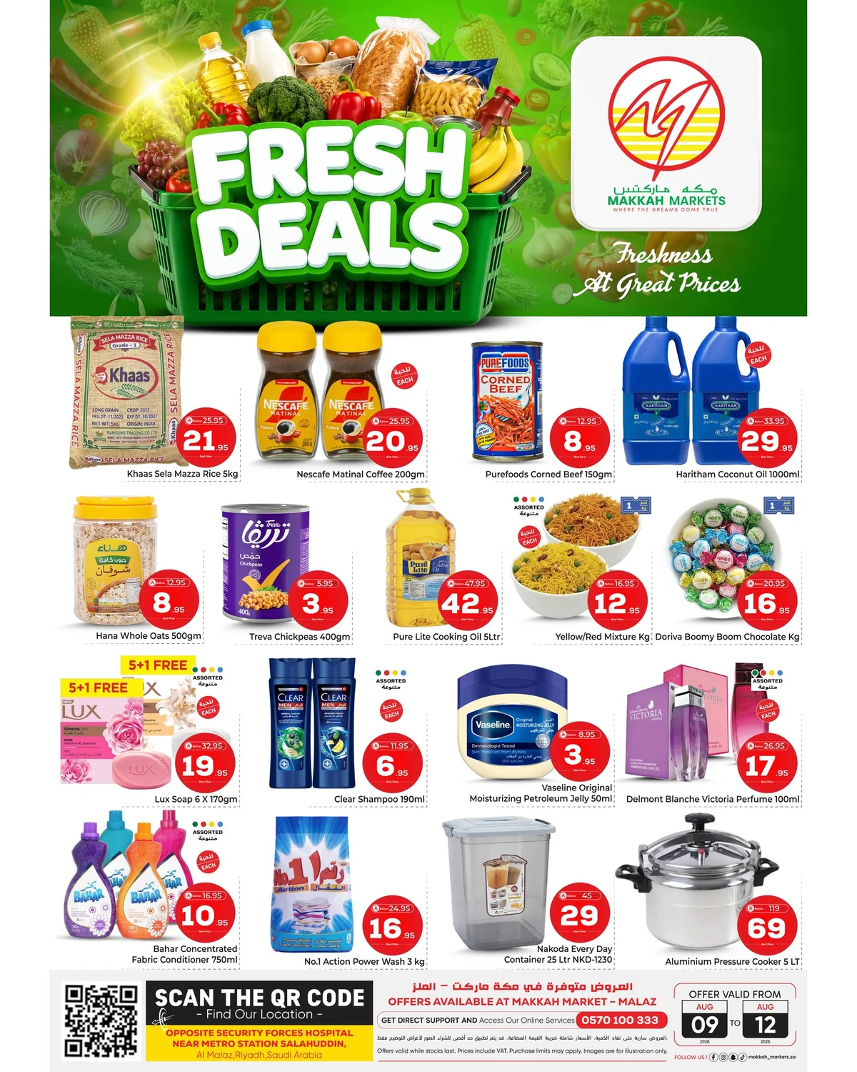 كارفور  السعودية — Makkah Hypermarket Saudi Arabia · صفحة 2