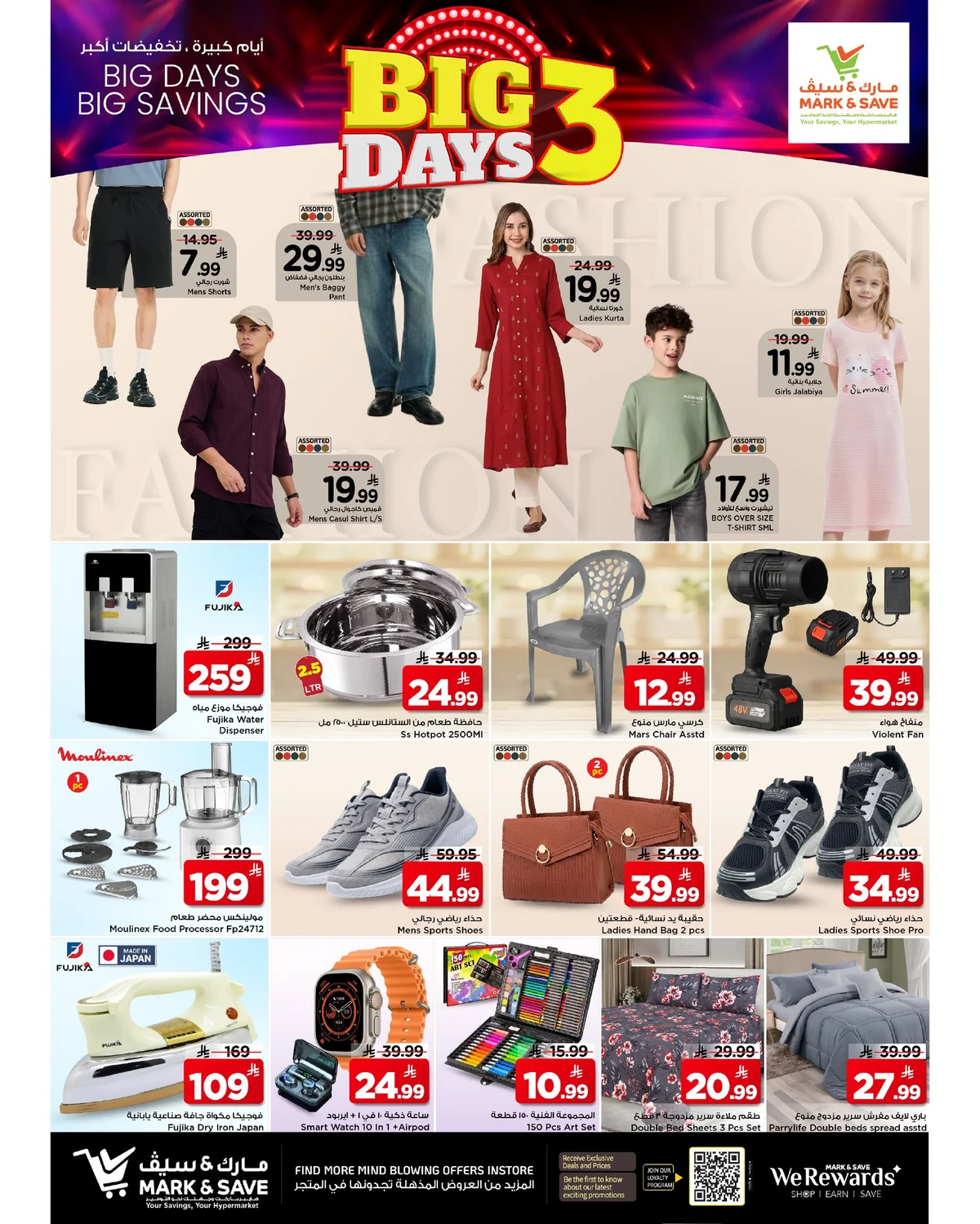 Mark An Saif — Freshness Super Offers · page 4