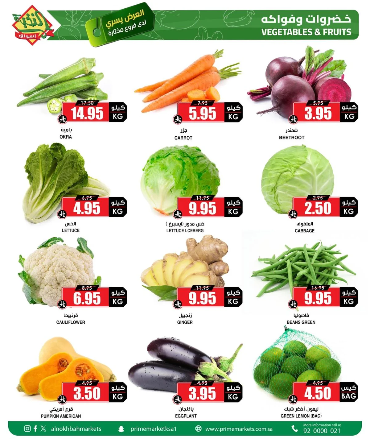 Alnokhba markets — Fresh Offers at the Best Prices · page 4