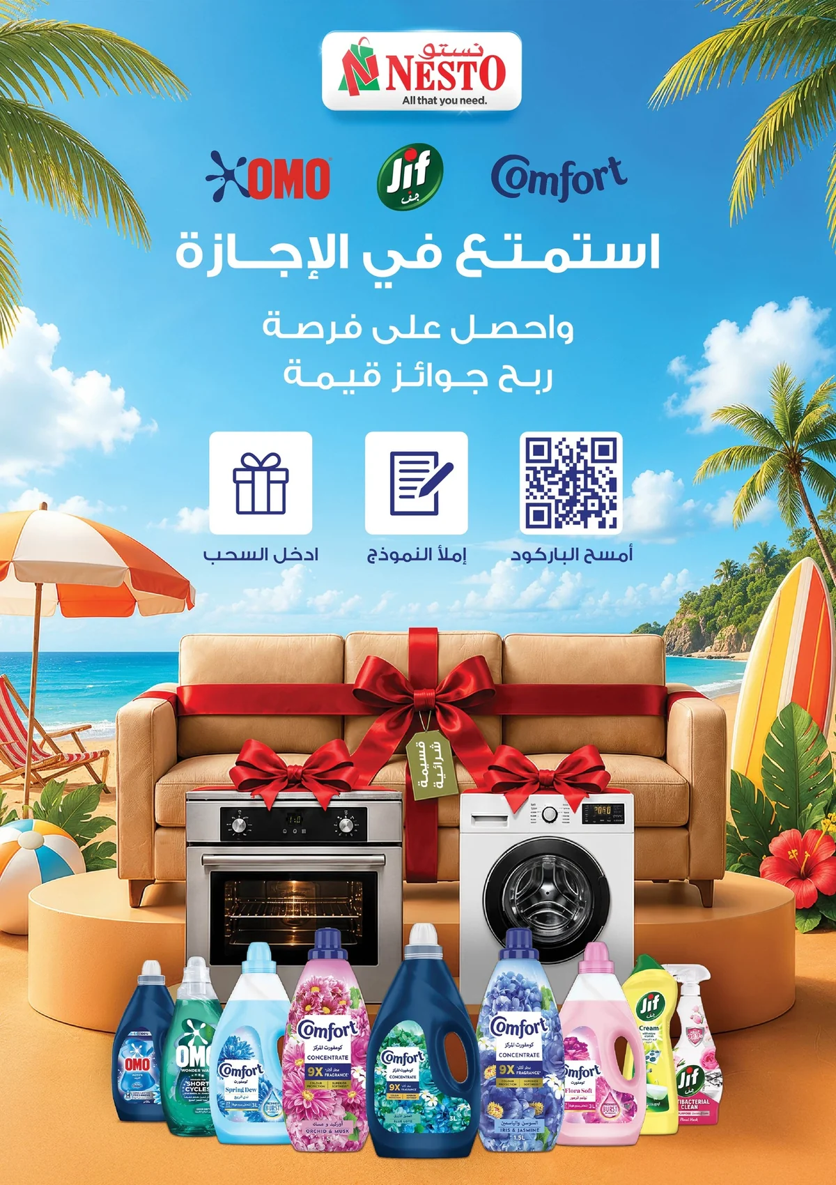 نستو السعودية — عشرة أيام عشرة ريالات · صفحة 17