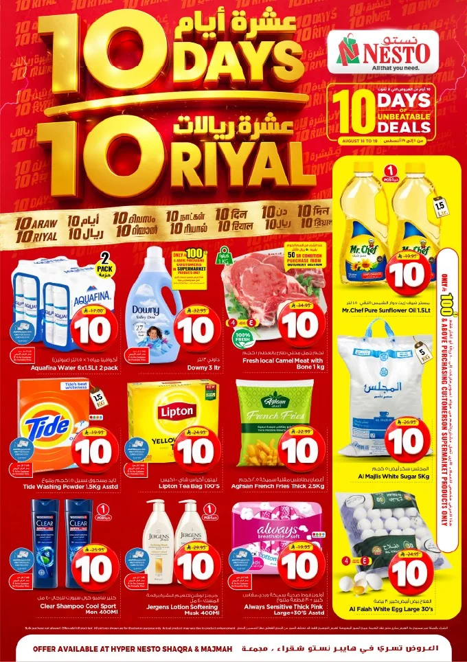 Nesto Saudi — 10 Riyal Deals · page 1