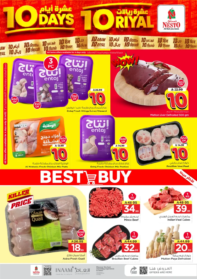 Nesto Saudi — 10 Riyal Deals · page 3
